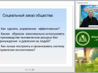Сущность управленческой деятельности в системе образования