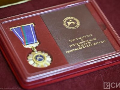 Работникам культуры Якутии вручили государственные награды