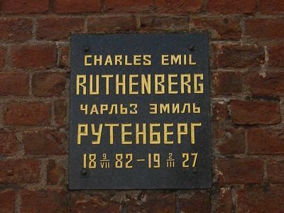 Урна с прахом Рутенберга Чарльза Эмиля (1882-1927)