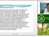 Детский фольклорный театр: развитие и формирование творческой активности ребенка