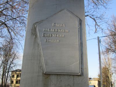 Обелиск в честь 25-летия освобождения Смоленщины от немецко-фашистских захватчиков