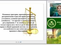 Гражданское право: субъекты, формы собственности, способы защиты имущественных и неимущественных прав