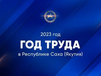 Денежный приз получит победитель конкурса на разработку логотипа Года труда