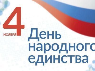 У нас единое Отечество