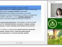 Профессиональная компетентность инструктора по физической культуре (ФГОС ДО и профессиональный стандарт педагога)