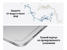 Планшет Samsung Galaxy Tab S10+ LTE 512 ГБ Серебро
