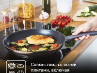 Сковорода 26 см Tefal Daily Cook G7300555