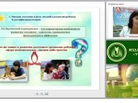 Особенности формирования эмоционально-волевой сферы у детей с ОВЗ (ФГОС ДО)