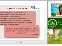 Формирование УУД в рамках учебного курса ОРКСЭ