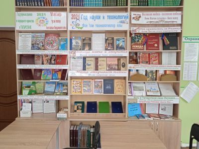 Поповская сельская библиотека – филиал № 28