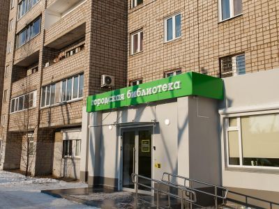 Красноярская городская детская библиотека им. П. Бажова