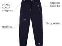Брюки текстильные для мальчиков (джогеры)