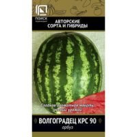 Арбуз Волгоградец КРС 90