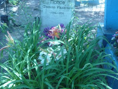 Могила Попова Филиппа Ивановича, командира партизанской бригады "За власть Советов"