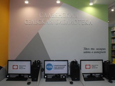 Славянская модельная библиотека