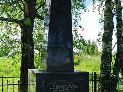Братская могила воинов 44-й кавалерийской дивизии, погибших в 1941 году в боях за Москву