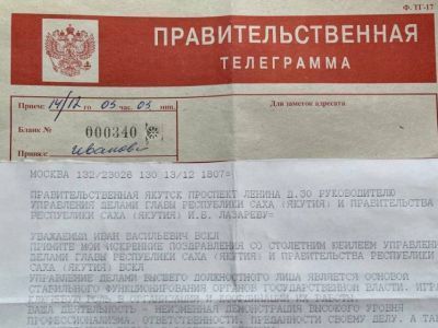 Александр Колпаков поздравил со 100-летним юбилеем управление делами главы и правительства Якутии