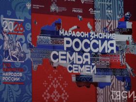 Якутия приняла участие в открытии Года единства народов России