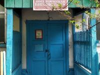 Куллогская поселенческая библиотека