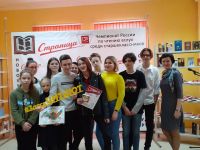 Библиотека-филиал № 4 г. Новокуйбышевска