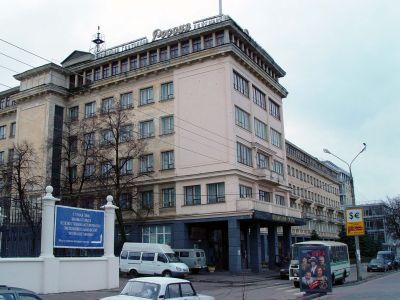 Гостиница «Россия»