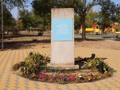 Место переправы через р. Волгу. Установлен памятный знак