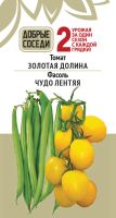 Томат ЗОЛОТАЯ ДОЛИНА и Фасоль ЧУДО ЛЕНТЯЯ