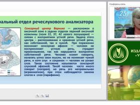 Формы методического сопровождения в ОО