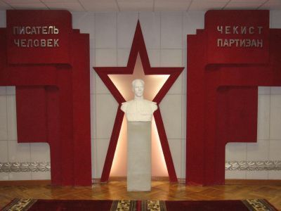 Музей Д. Н. Медведева