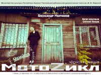 Русский академический театр драмы имени М. Ю. Лермонтова