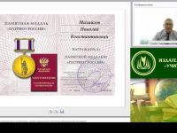 Вебинар "Использование инновационных и интерактивных музейно-педагогических технологий в образовательной организации"