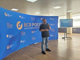 «ВСЯ РОССИЯ – 2025». Презентация сервиса
