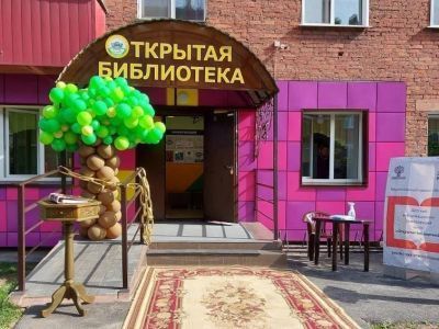 Детский информационно-развивающий центр «Открытая библиотека»