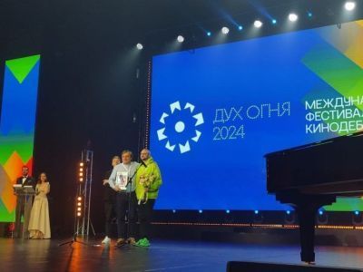 Якутские фильмы получили призы международного кинофестиваля «Дух огня»