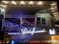 Концертный зал «Фестивальный» г. Сочи