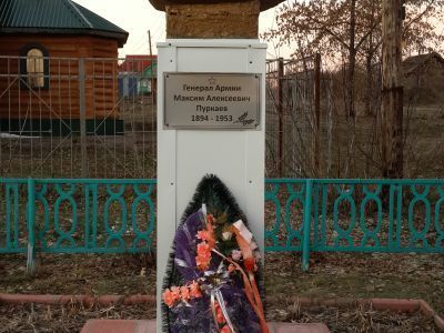 Памятник генералу С.Н.Пуркаеву