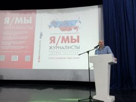 «ВСЯ РОССИЯ-2026»: презентация книги «Я/МЫ журналисты»