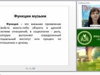 История и теория музыки