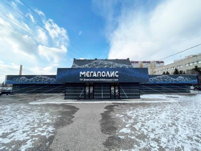 Дворец молодежи «Мегаполис»