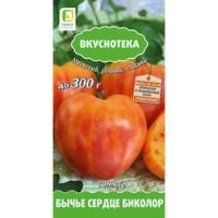 Томат Бычье сердце биколор (сер.Вкуснотека)