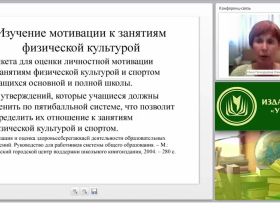 Методические особенности проведения занятий в специальных медицинских группах: практический инструментарий