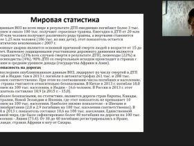 Международный вебинар "Профилактика дорожно-транспортных происшествий и изучение правил дорожного движения среди младших школьников"