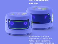 Умная колонка Яндекс