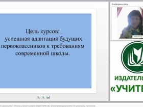 Формирование готовности дошкольника к обучению в школе в условиях введения ФГОС ДО. Авторизированная программа “От дошкольника к школьнику”