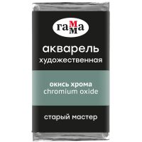 Гамма "Старый Мастер" 2,6 мл, окись хрома укрывистая