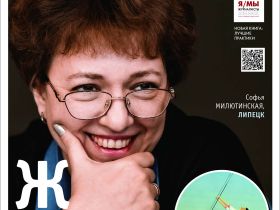 Вышел в свет новый номер журнала  «ЖУРНАЛИСТИКА И МЕДИАРЫНОК» – №9-10, 2026