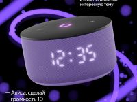 Умная колонка Яндекс