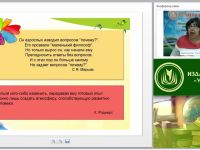 Проектная мастерская как средство художественного развития детей в системе дополнительного образования