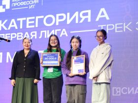 В Якутске состоялся финал IX конкурса «Моя профессия – ИТ»