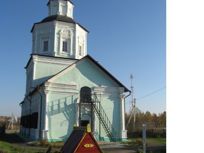 Церковь Сергия Радонежского